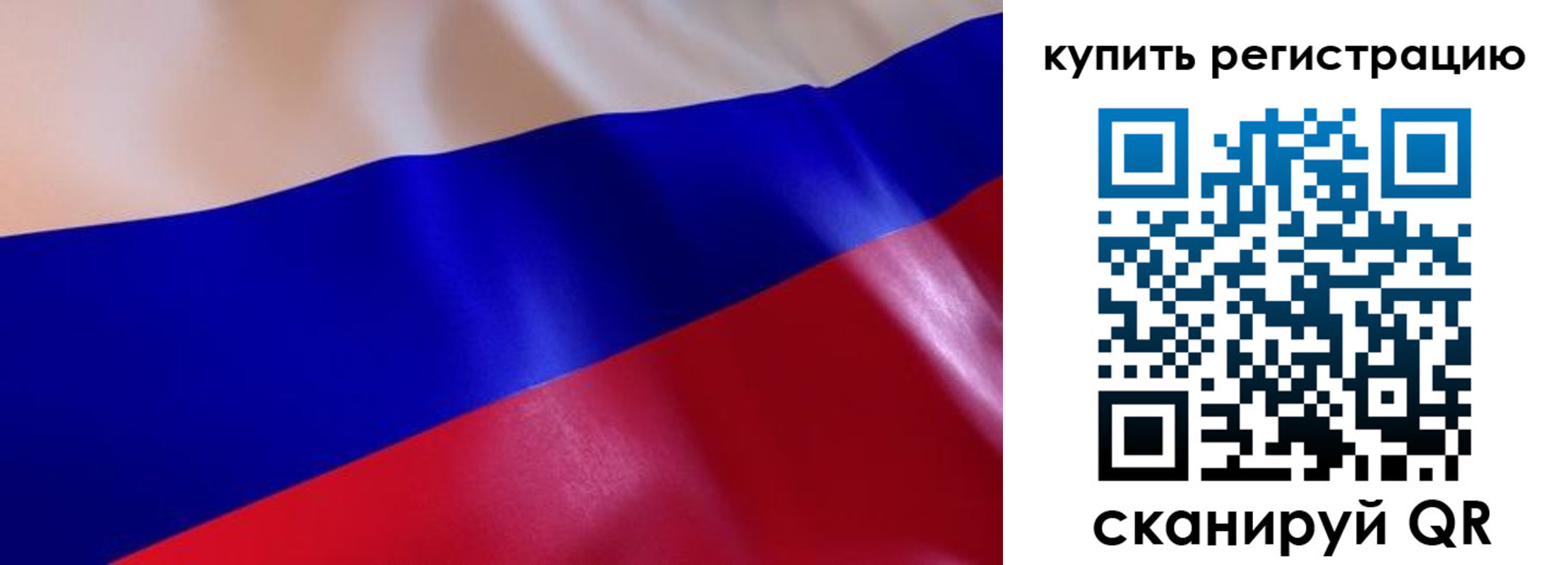 прописка для кредита в Тобольске